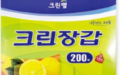 크린랲 , 우정산업과 '위생장갑' 소송서 승소