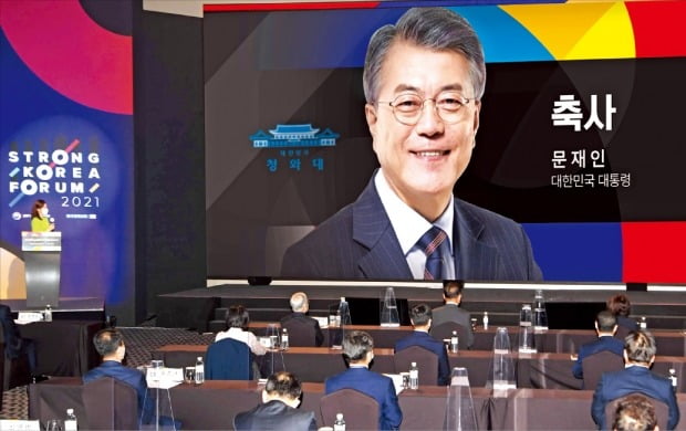 문재인 대통령은 26일 서울 용산 드래곤시티에서 열린 ‘스트롱코리아 포럼 2021’에 축사를 보내 “대한민국은 청정 수소 선도국가로 도약할 것”이라고 강조했다. /신경훈 기자 