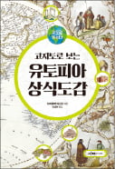 [김동욱의 독서 큐레이션] 세상의 규칙을 찾는 열쇠