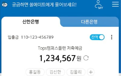 신한은행, 금융플랫폼의 '선' 넘는 끊임없는 도전의 시작