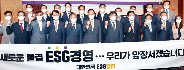 [포토] 대한민국 ESG클럽 출범…"경영의 새 장 열겠습니다"