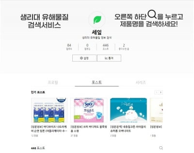 “생리대 속 뭐가 들었는지 아세요?”444개 생리대 분석 내놓은 위생용품 연구 스타트업 '세잎'