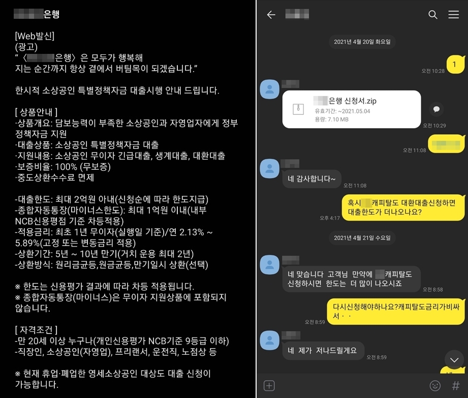 [OK!제보] 추격전 끝 메신저피싱범 잡은 30대 청년 "다른 피해 막아야죠"