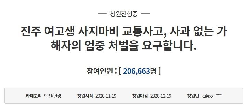 여고생 사지마비 '칼치기' 운전자 금고형…형량 적절성 도마에