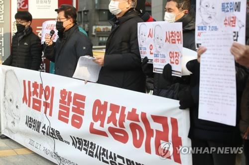 사참위-환경부 '시행령안 갈등' 일단락…차관회의 통과