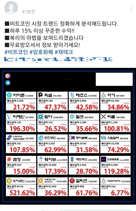 '코인 범죄'는 처벌 사각지대?…"수사의지 부족이 문제"