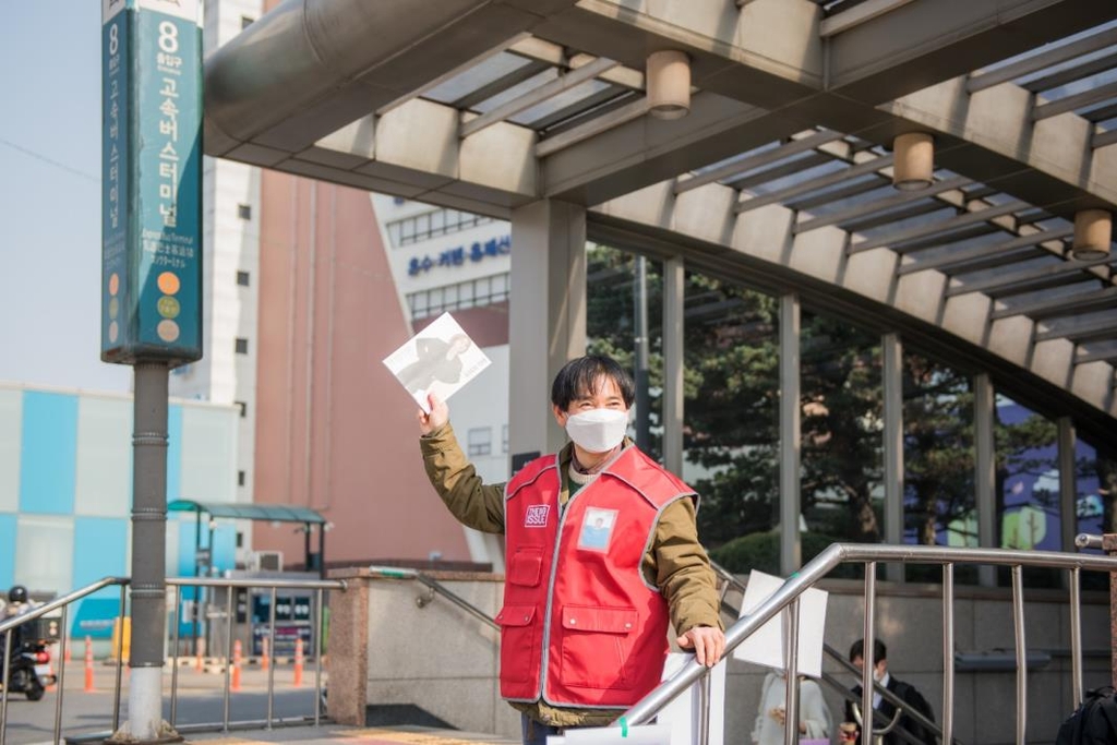 주거취약계층 돕는 잡지 '빅이슈'…코로나 장기화로 위기