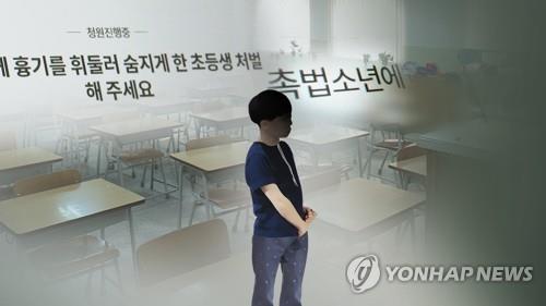 촉법소년 해마다 증가세…절도·폭력·성범죄 순