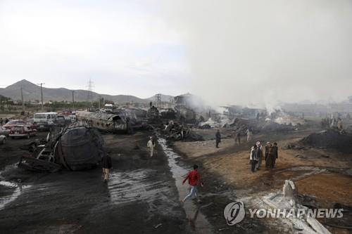 아프간서 유조차량 수십 대 폭발·화재로 최소 9명 사망