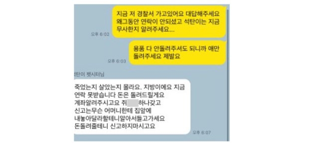 "쥐XX 하나 갖고" 맡긴 햄스터 죽었는데 펫시터 적반하장에 공분