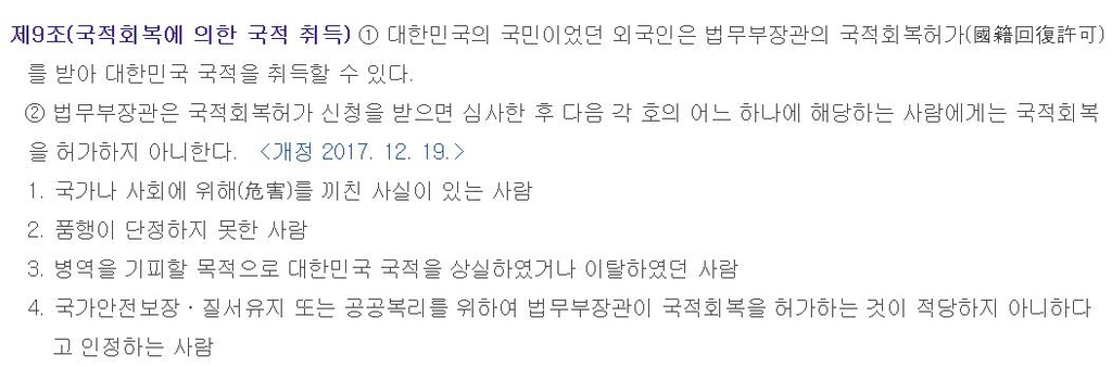 [팩트체크] 석현준 논란…외국적취득자도 병역의무 이행가능?