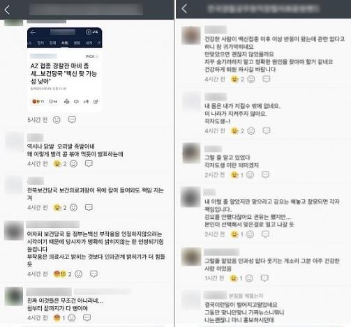 "이상반응 백신 연관 없다"에 경찰 내부 시끌…'그럴 줄 알았다'