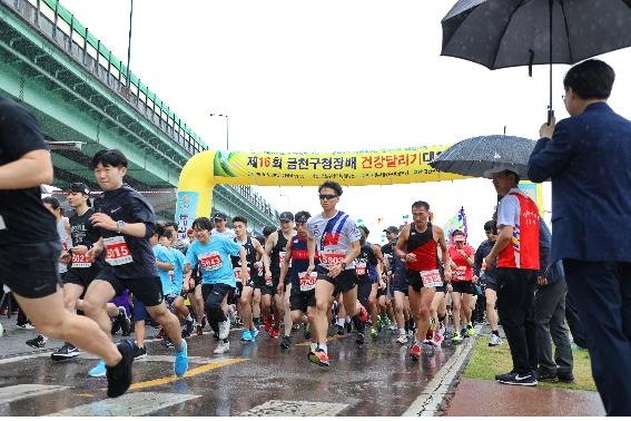 서울 금천구청장배 비대면 달리기대회 9∼16일 개최