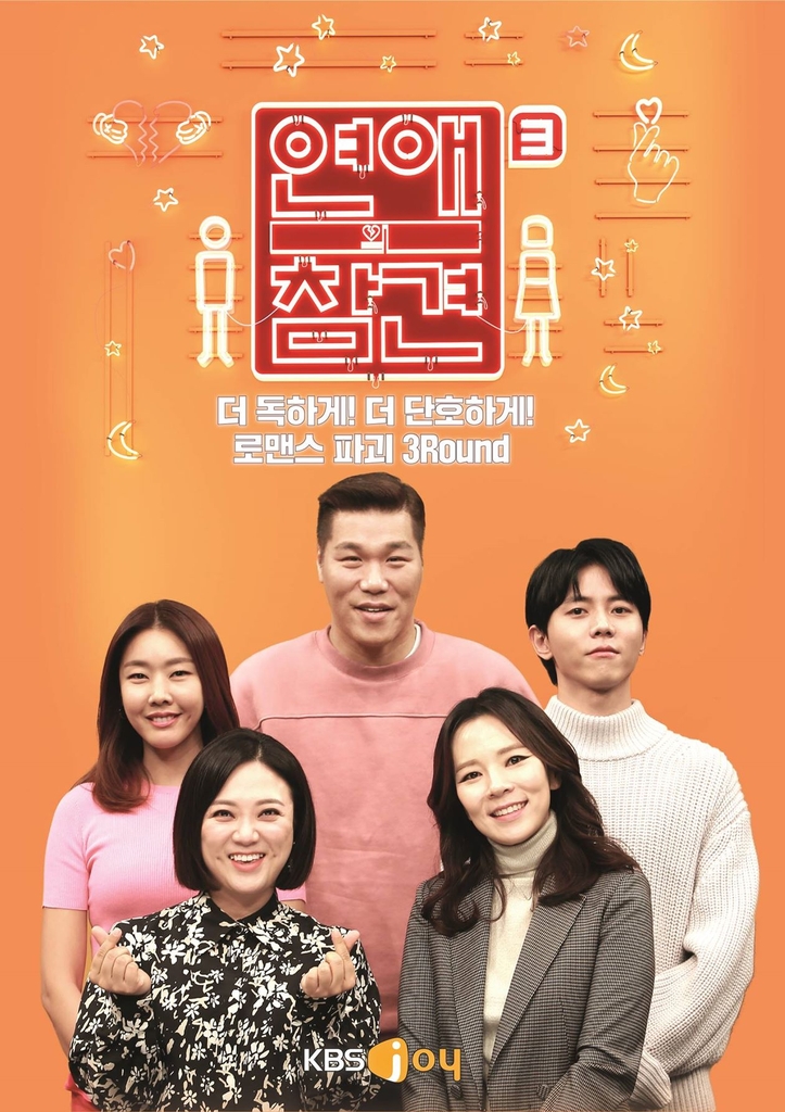 [방송소식] SBS 새 월화드라마 '라켓소년단' 31일 첫 방송