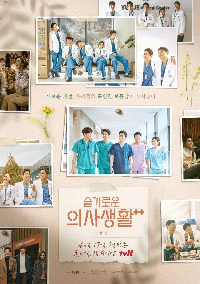 넷플릭스가 유통망 깨자 보편화된 시즌제 드라마