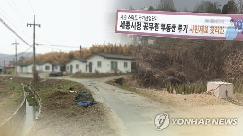 '국가산단 인접지 투기 의혹' 세종시의원 구속영장 기각