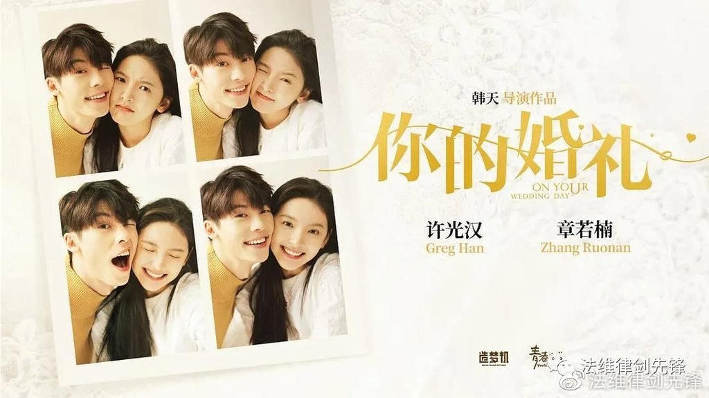 중국서 한국 영화 리메이크작 '너의 결혼식' 흥행 대박