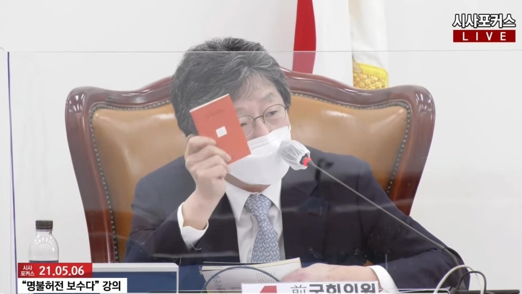 김제동 책 꺼내든 유승민 "사이비진보, 헌법가치 독점안돼"(종합)