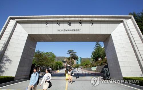 한서대에 정원 30명 해양경찰학과 생긴다…대학교육협의회 승인