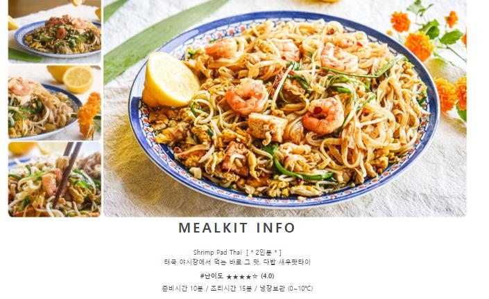 "동남아 음식 맛보세요" 다문화 밀키트·온라인 상점 '눈길'