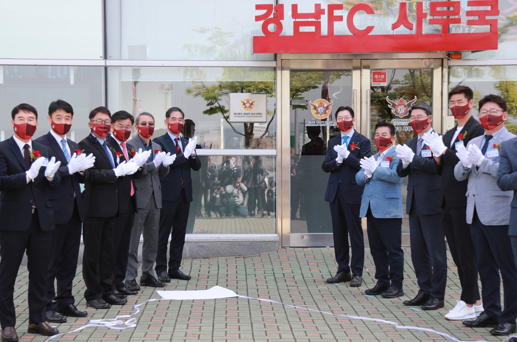 경남FC 유소년축구 본격 육성한다…재단·후원회 출범