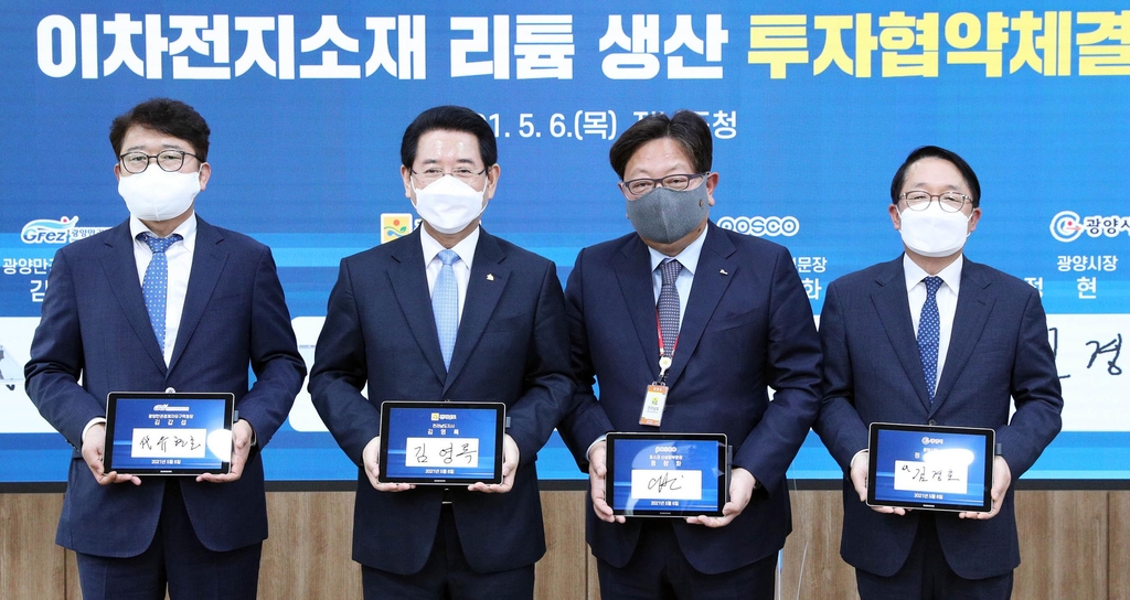 배터리 원재료 '리튬' 전남 광양서 생산…수입 대체 효과
