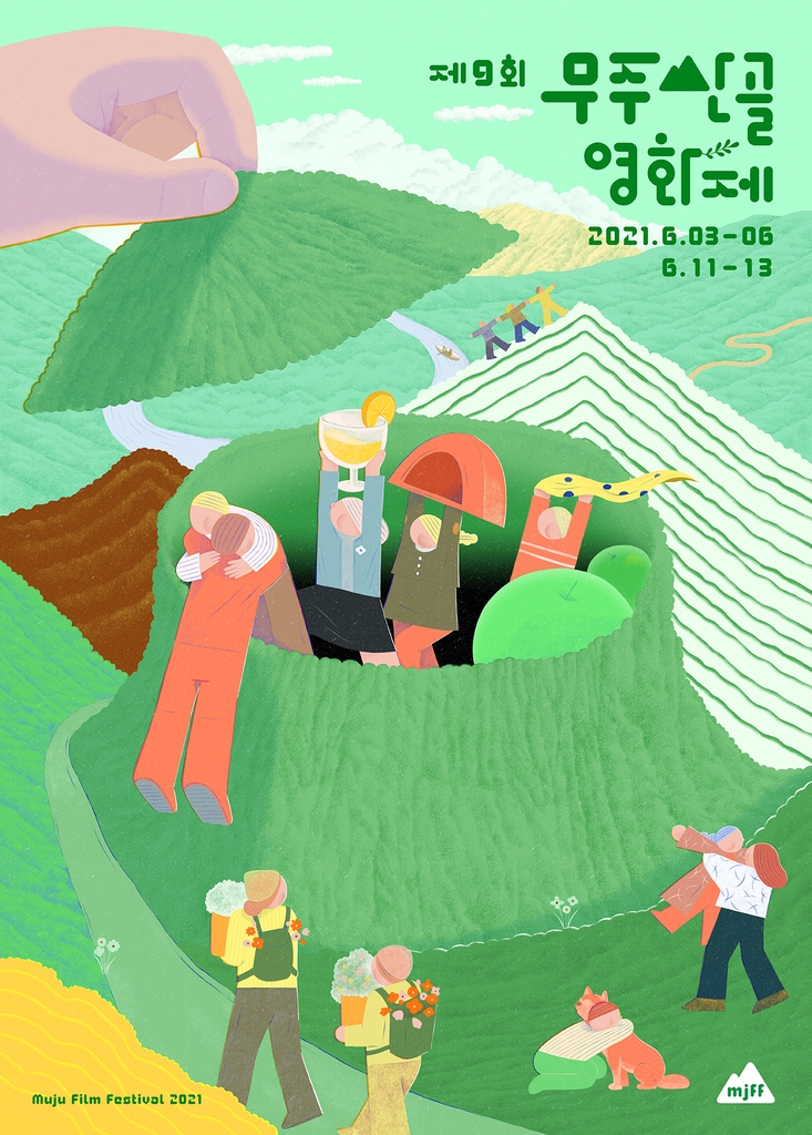 무주산골영화제서 29개국 95편 상영…개막작 '달이 지는 밤'