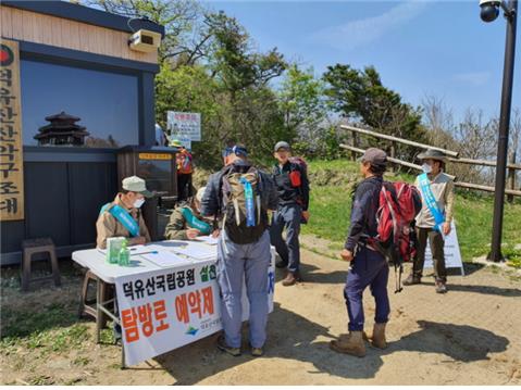 '개화·번식기 동식물 보호'…덕유산국립공원 탐방 예약제 시행