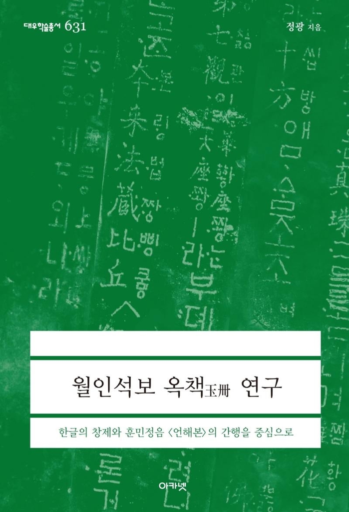 [신간] 한국 복지국가는 어떻게 만들어졌나