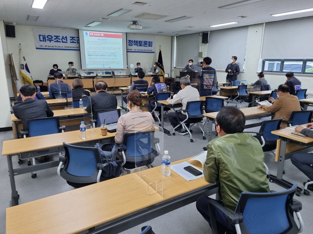 대우조선 매각 조건부 승인 문제점은…경남서 토론회 열려