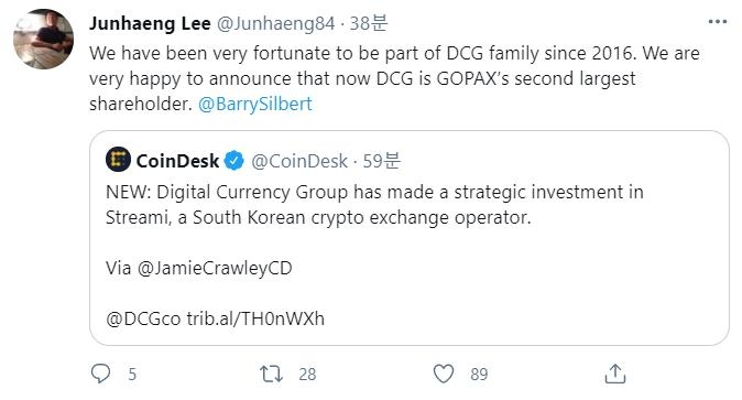 코인데스크 모회사 DCG, 고팍스 운영사 스트리미 2대 주주로