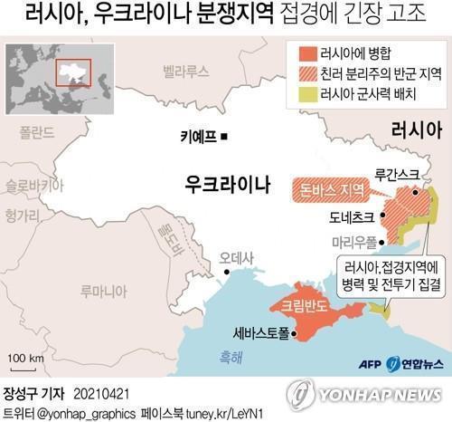 우크라 방문 블링컨 미 국무, 현지 지도부와 대러시아 공조 논의