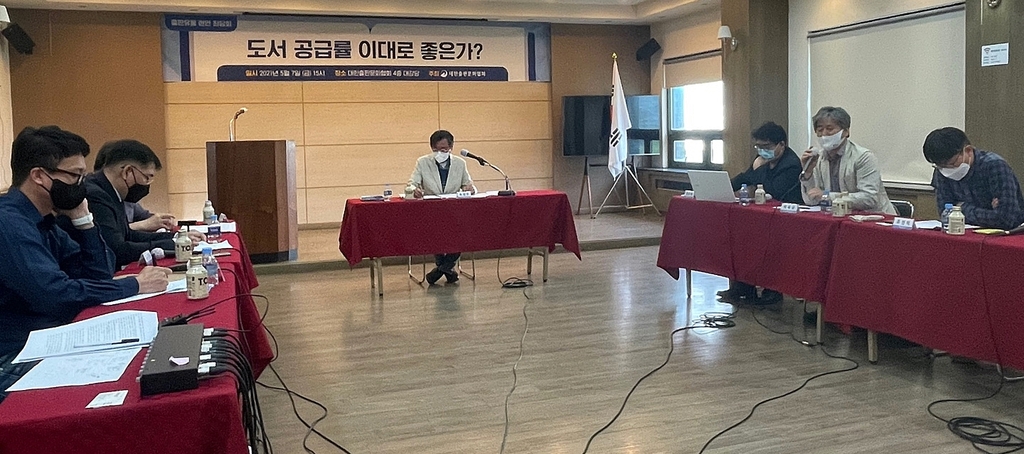 '상생 공급률' 실현 가능할까…머리 맞댄 출판·서점·유통계