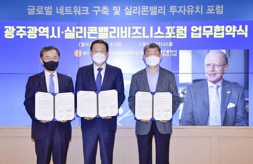 광주시, 11∼12일 차세대 전기차 배터리 투자유치 장 마련