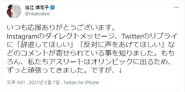 도쿄올림픽 취소 기로…출전권 日수영스타에 '사퇴' 요구도