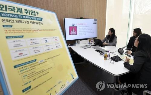 코트라, 외투기업 채용지원주간 열려…구직자 1천명 몰릴 듯