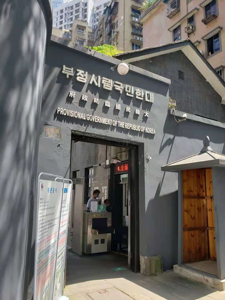 [차이나통통]"한국인 그립습니다" 한적한 충칭 임정 청사