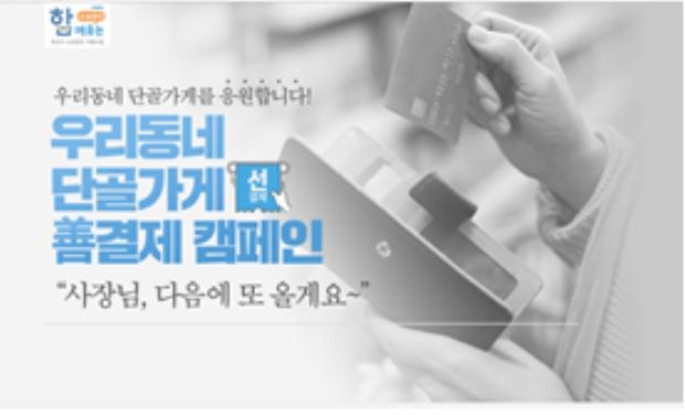 부산시 SNS 선결제 캠페인 홍보하면 온누리상품권 지급