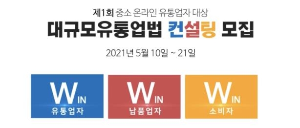 공정위, 중소 온라인몰에 유통업법 컨설팅…21일까지 공모