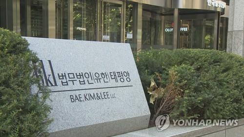 법무법인 태평양, 부장판사 출신 변호사 4명 영입