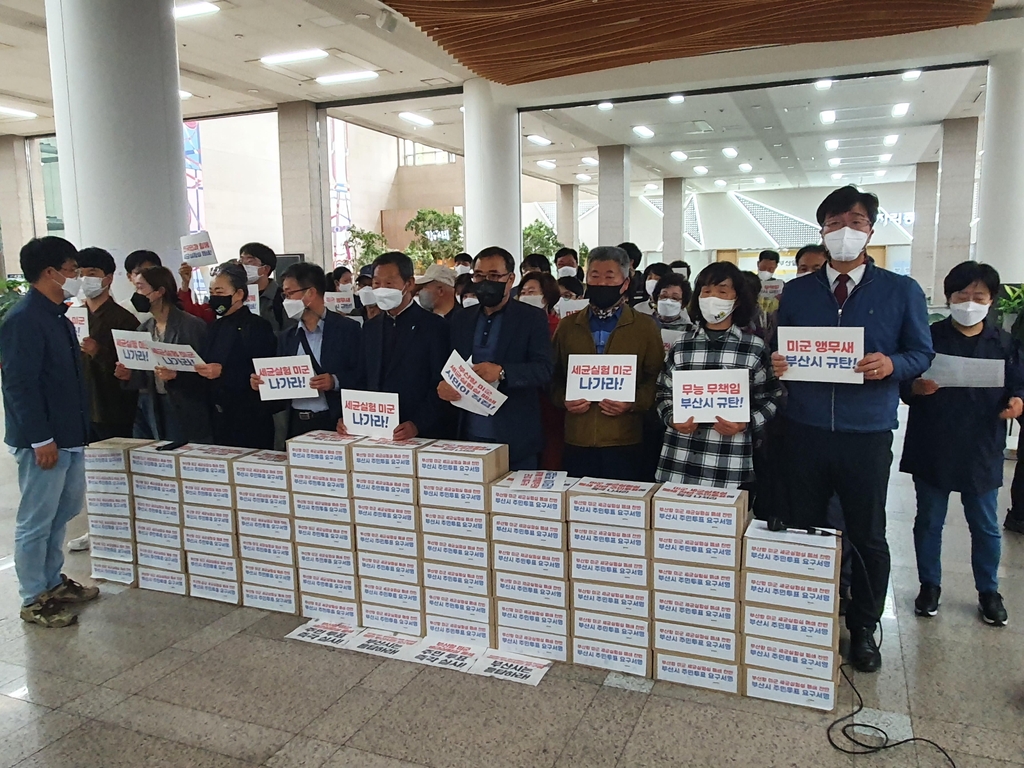 "부산시 의지없다" 미 세균실험실 폐쇄 시민단체 시청 농성 중단