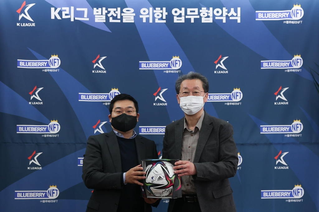 프로축구연맹, 블루베리NFT와 'K리그 발전' 업무협약