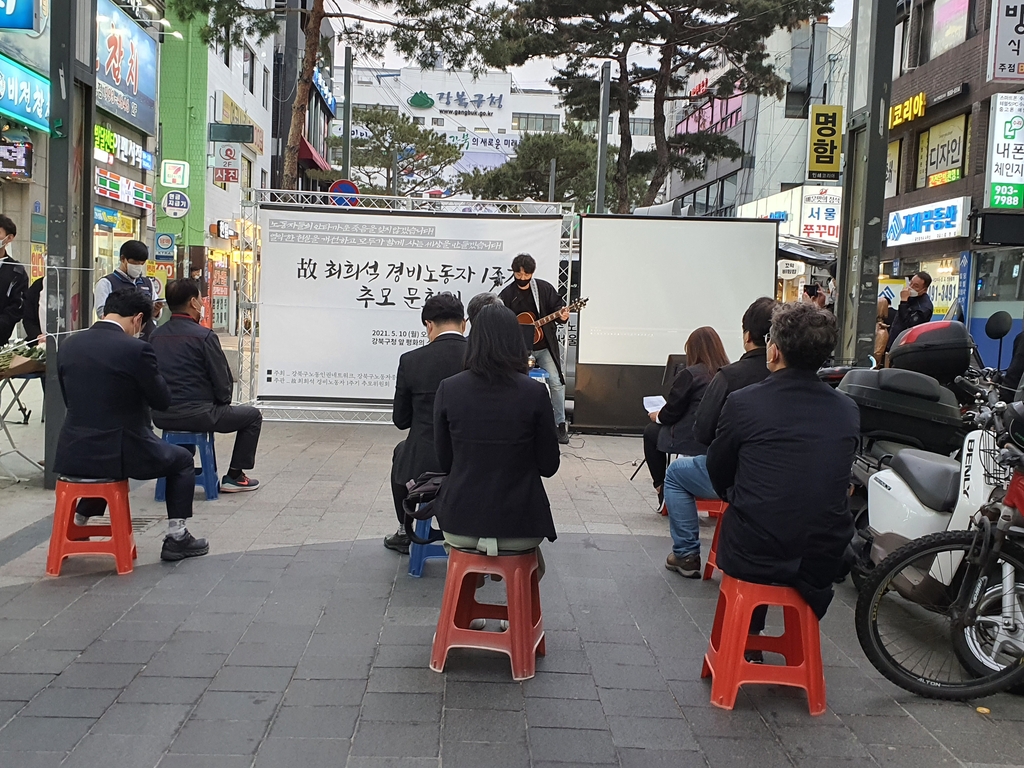 극단선택 경비노동자 1주기…"갑질 이제 그만"