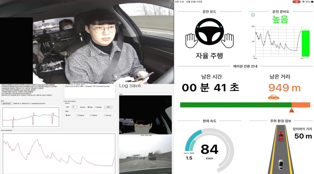 수동 운전 모드라도 전화 걸려오면 자율차가 알아서 운전