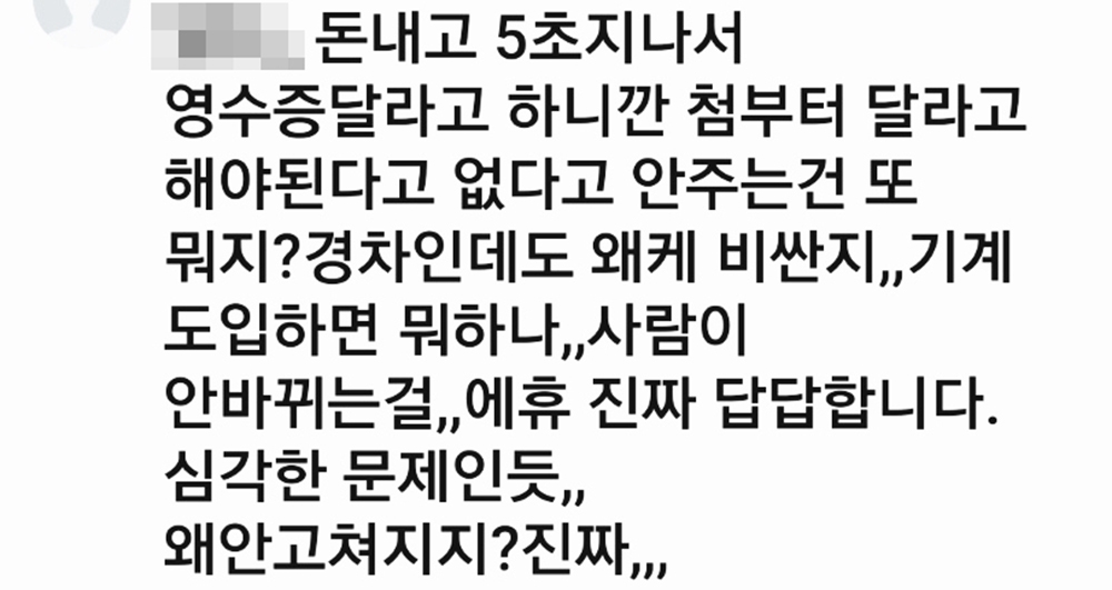 공영주차장 횡포 더는 못 참아…태백시민 '부글부글'