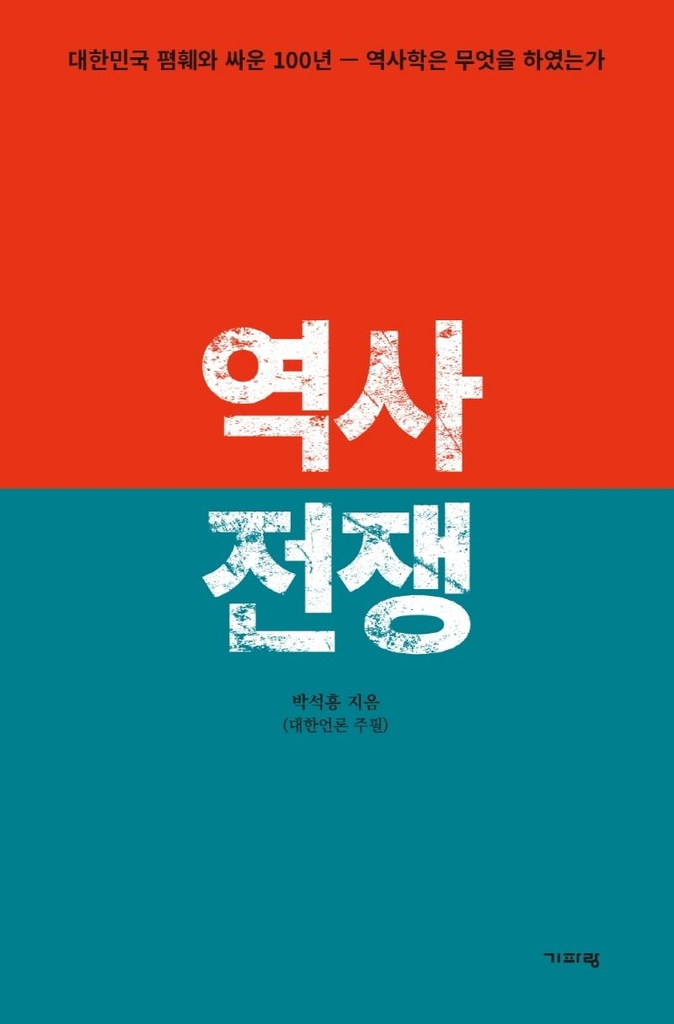 [신간] 우주경쟁의 세계정치