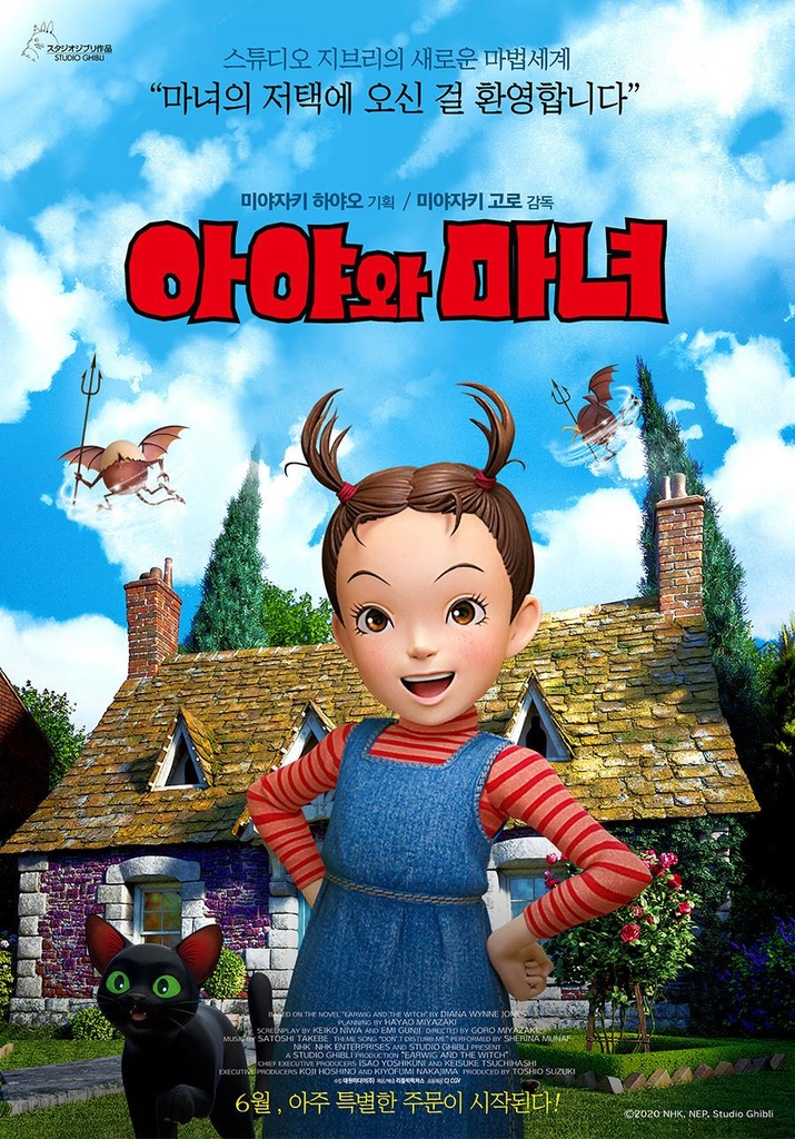 6월 다시 맞붙는 미·일 애니메이션…이번엔 어드벤처