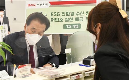 부산은행 저탄소 실천 예·적금 상품 출시