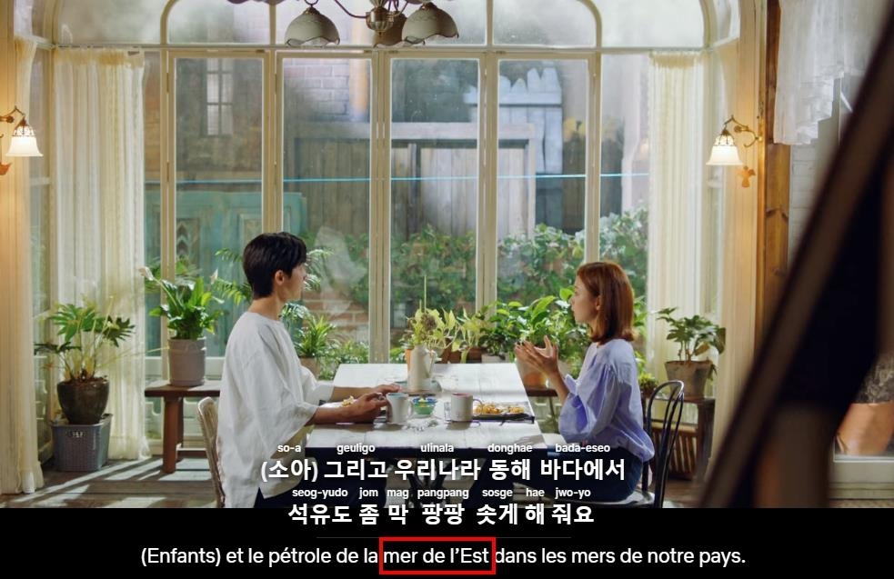넷플릭스, 한국 드라마 프랑스어 자막서 '동해'로만 표기(종합)