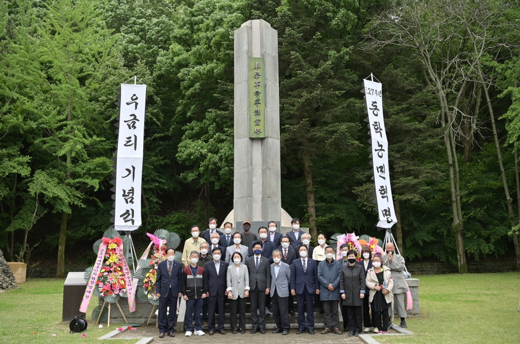 공주 우금티서 동학농민혁명 기념식 열려…독립유공자 서훈 촉구